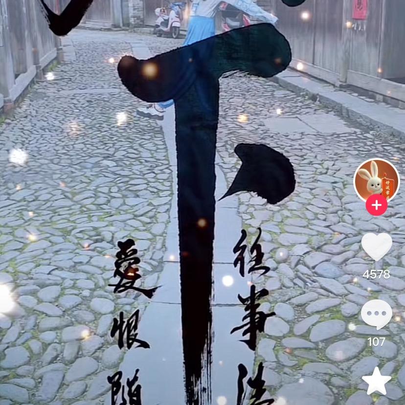忠