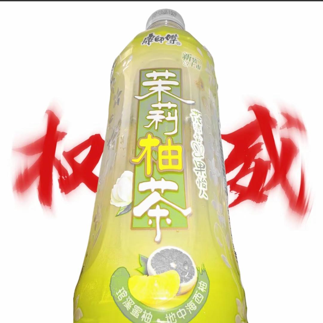 茉莉蜜茶