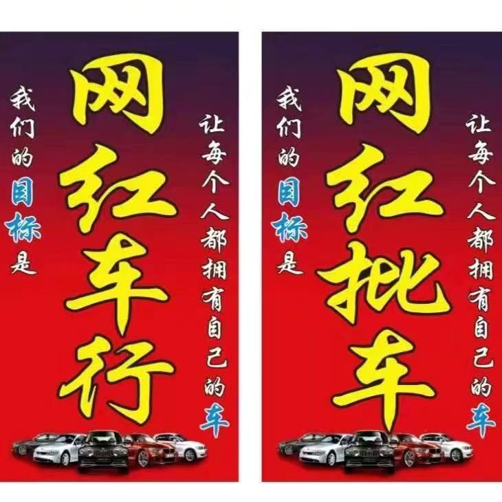 广州宋总批车
