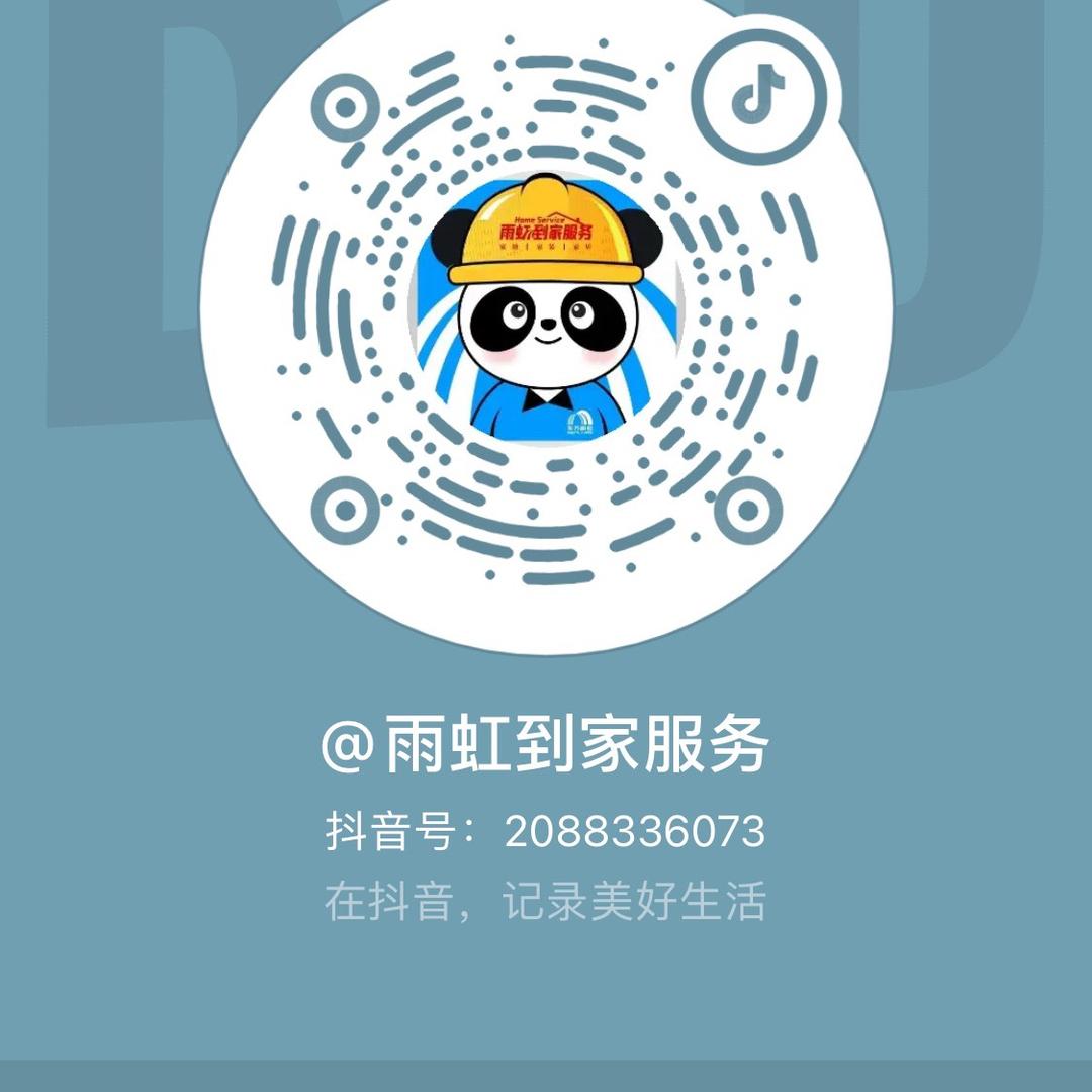 雨虹到家服务
