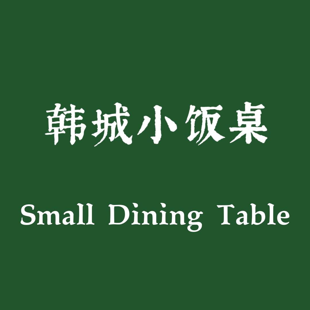 HC小饭桌.
