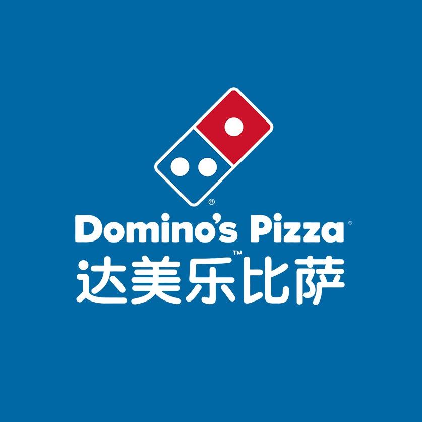 达美乐比萨美食局