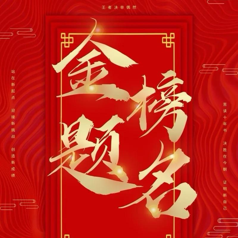 2026中考升学指导规划