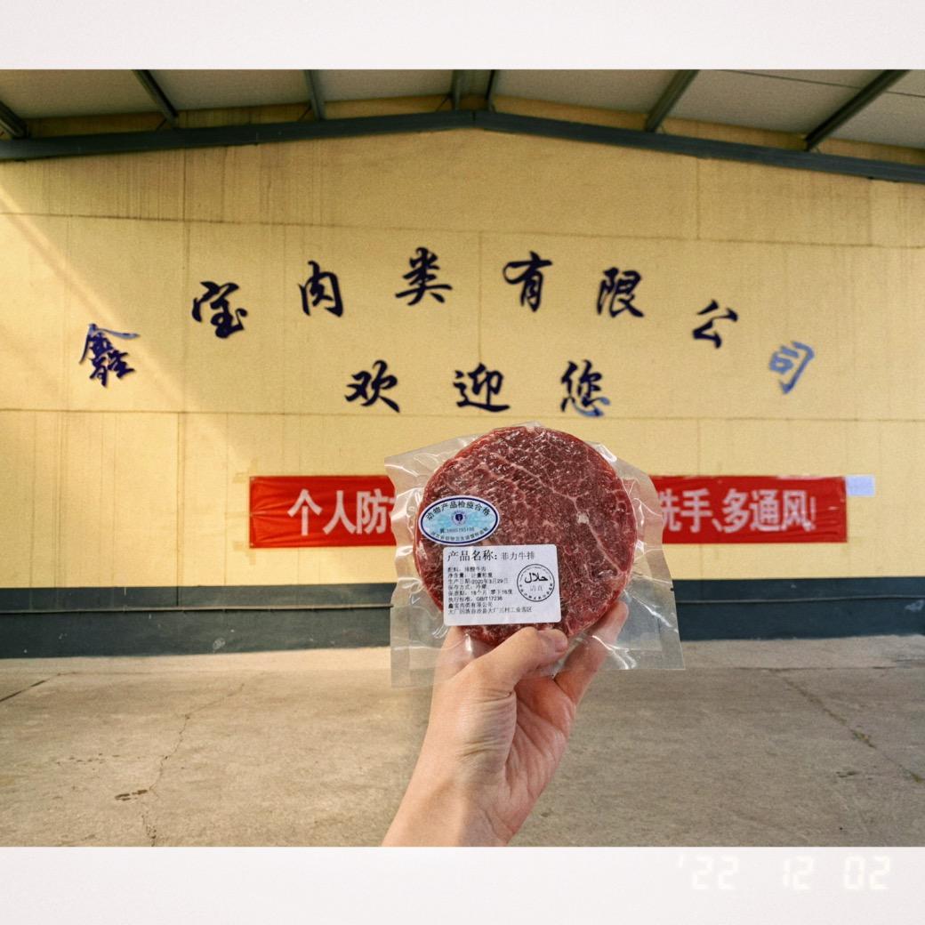 大厂回族自治县鑫宝肉类