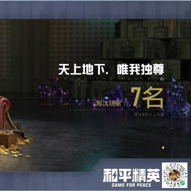 和平精英小丑