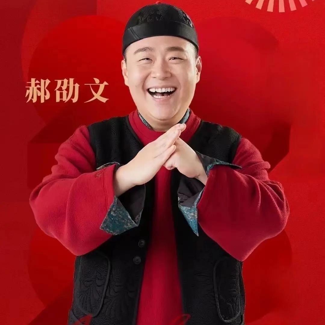 郝劭文推荐