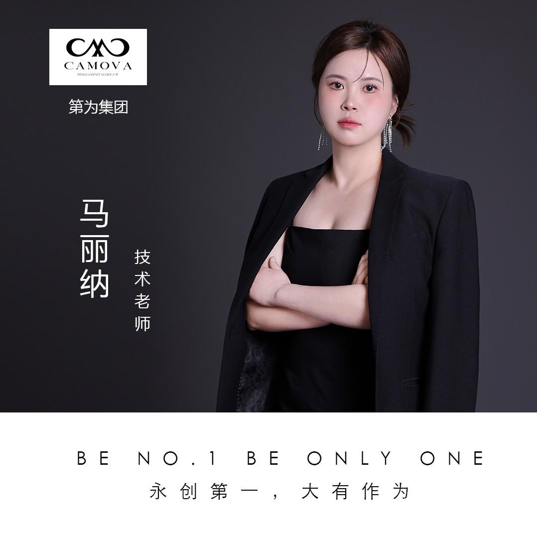 纳纳美甲美睫纹绣