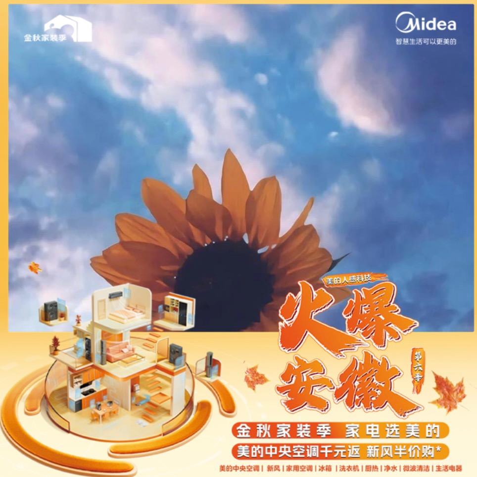 美的生活