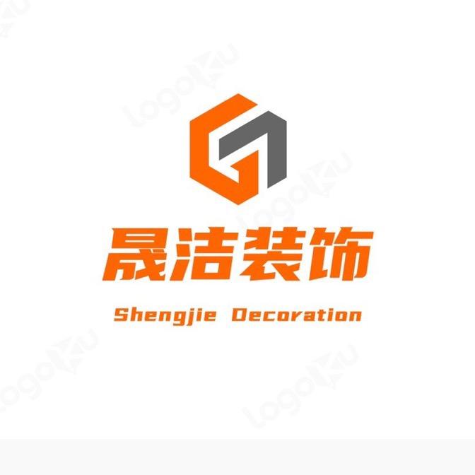青州晟洁装饰