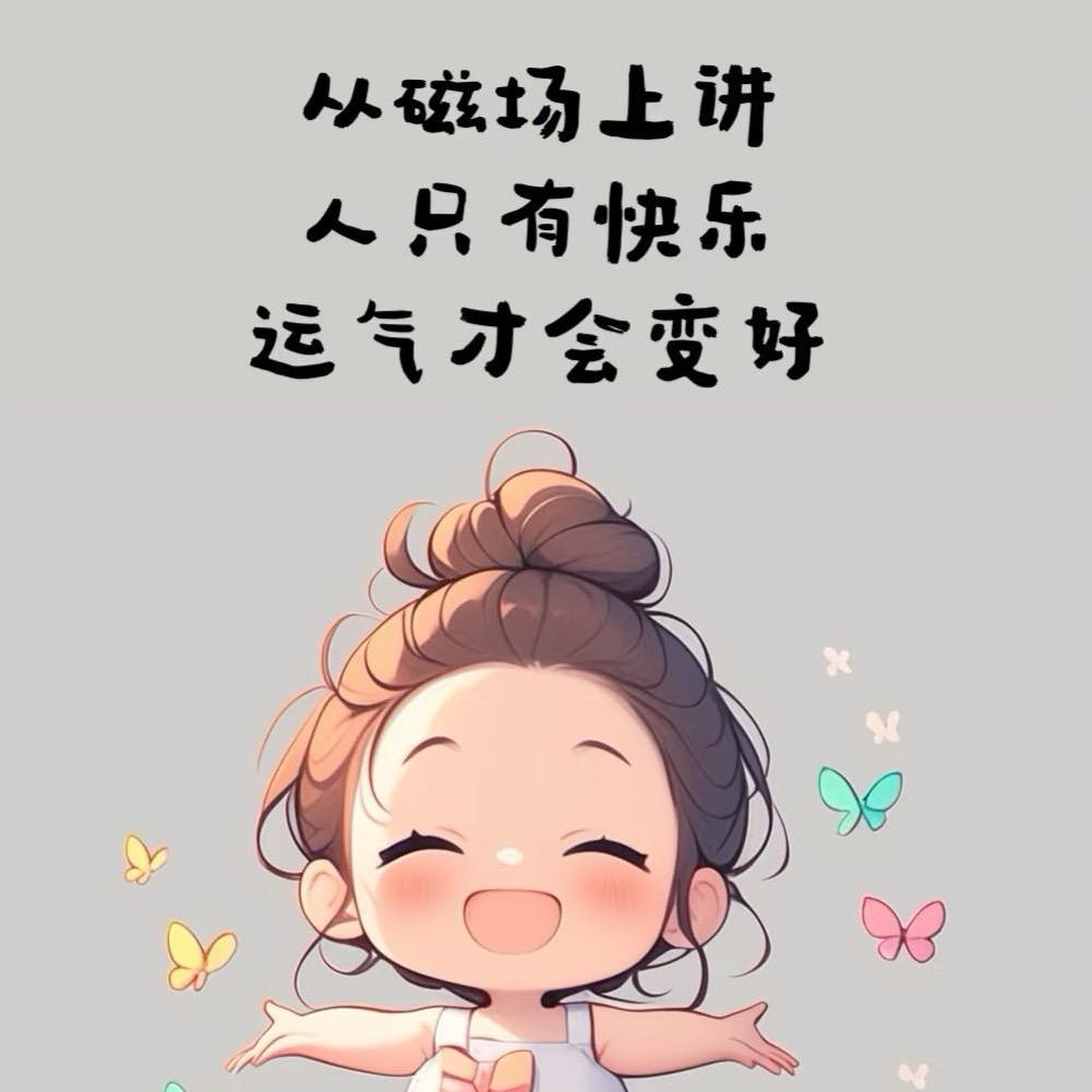 糊涂姐姐爱旅游