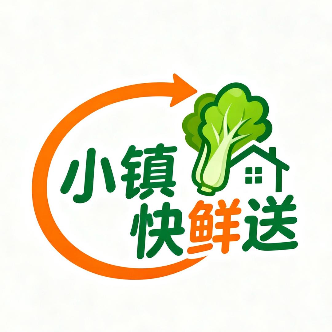 小镇快鲜送🥬