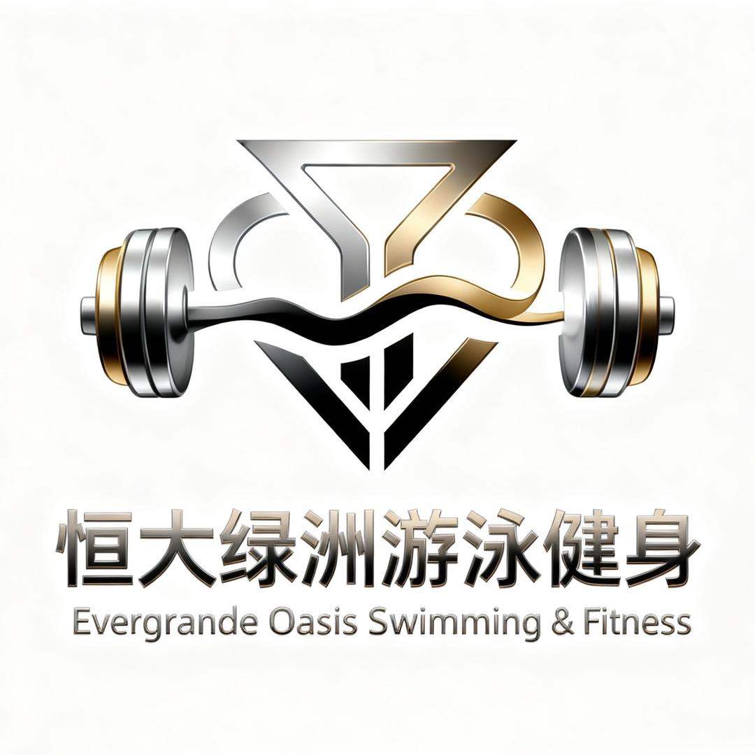 恒大绿洲游泳健身田经理