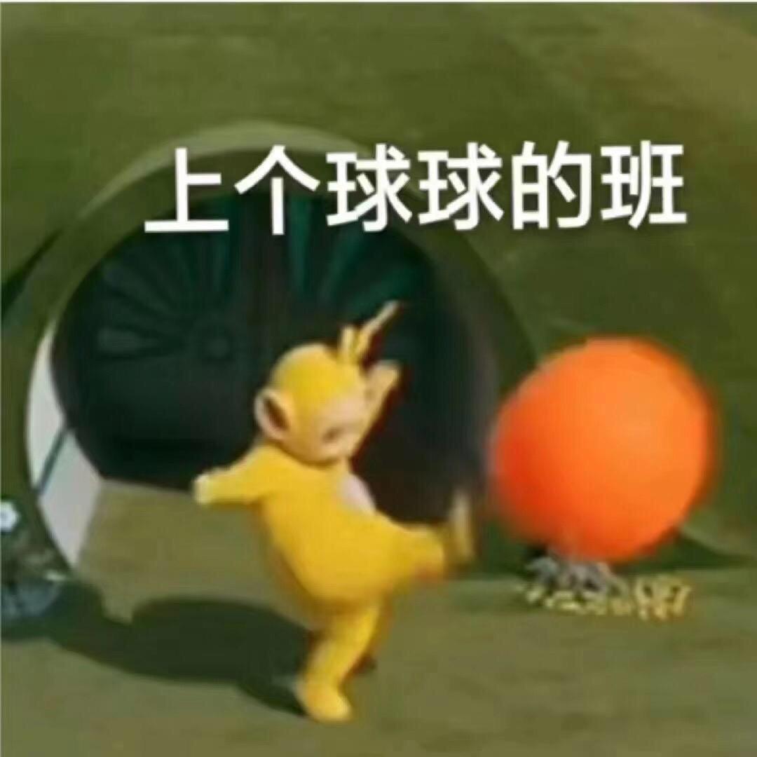 脑袋空空(⁎⁍̴̛ᴗ⁍̴̛⁎)