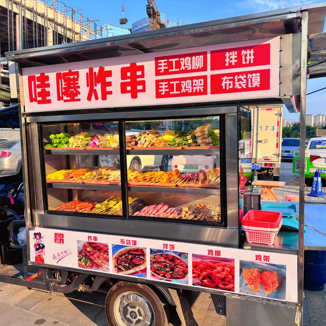 哇噻炸串