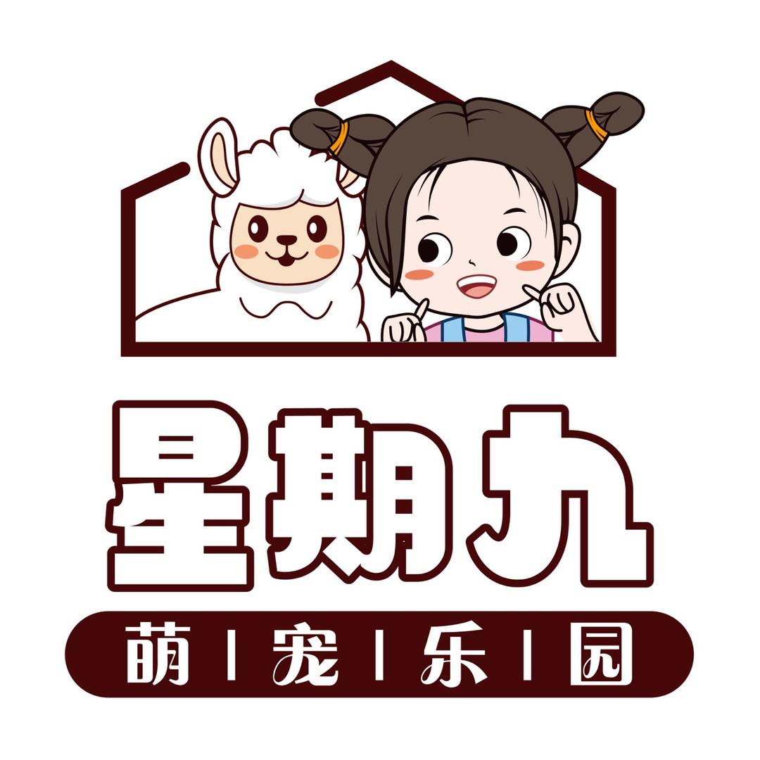 星期九萌宠乐园官方号