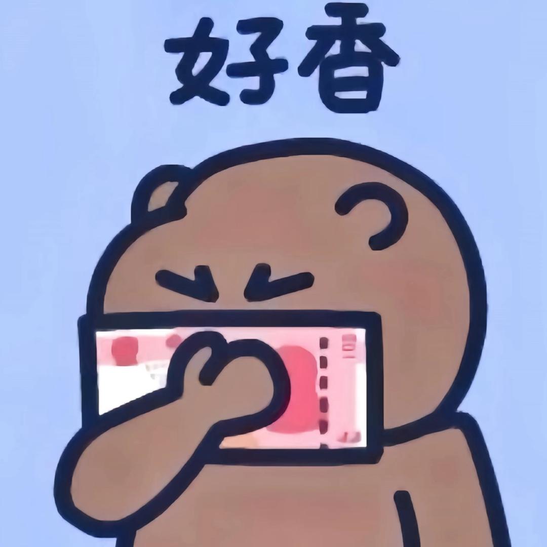 赵有财（八方来财）✌️