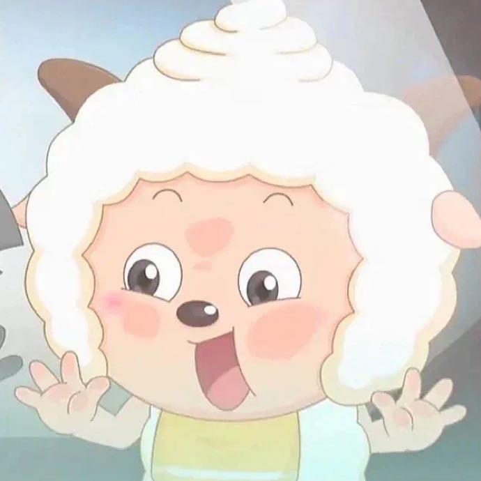 羊村最笨的羊