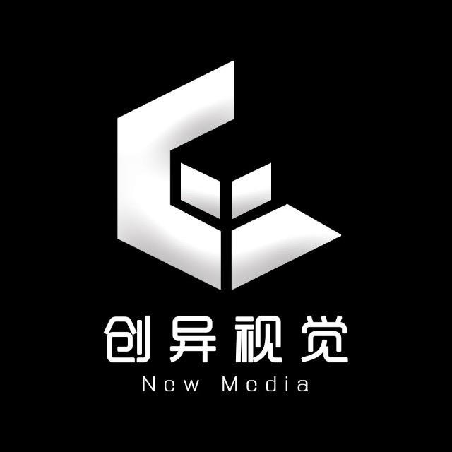 创异视觉文化传媒有限公司
