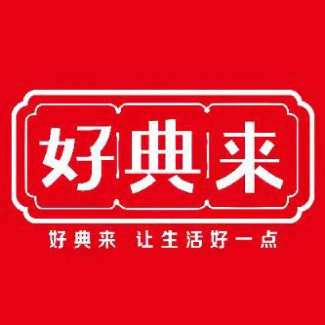 【好典来】永城名酒供应链