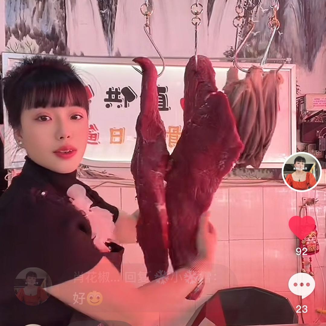 肖花椒（肖姐）牛杂火锅