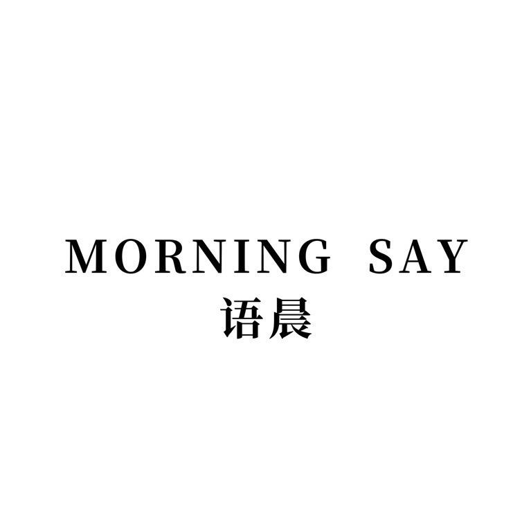 云龙区语晨服饰店