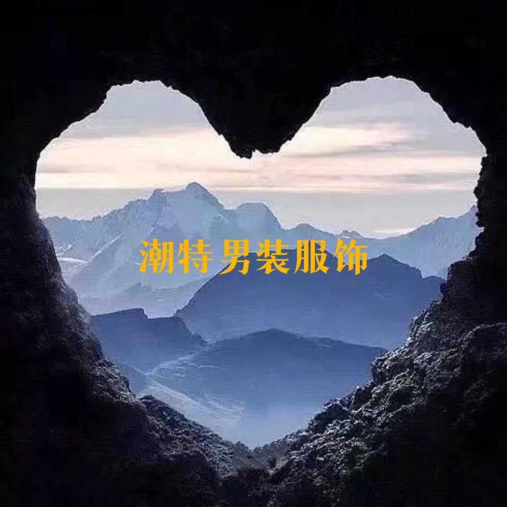 潮特男装服饰