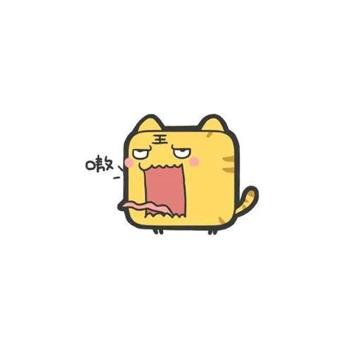 戊