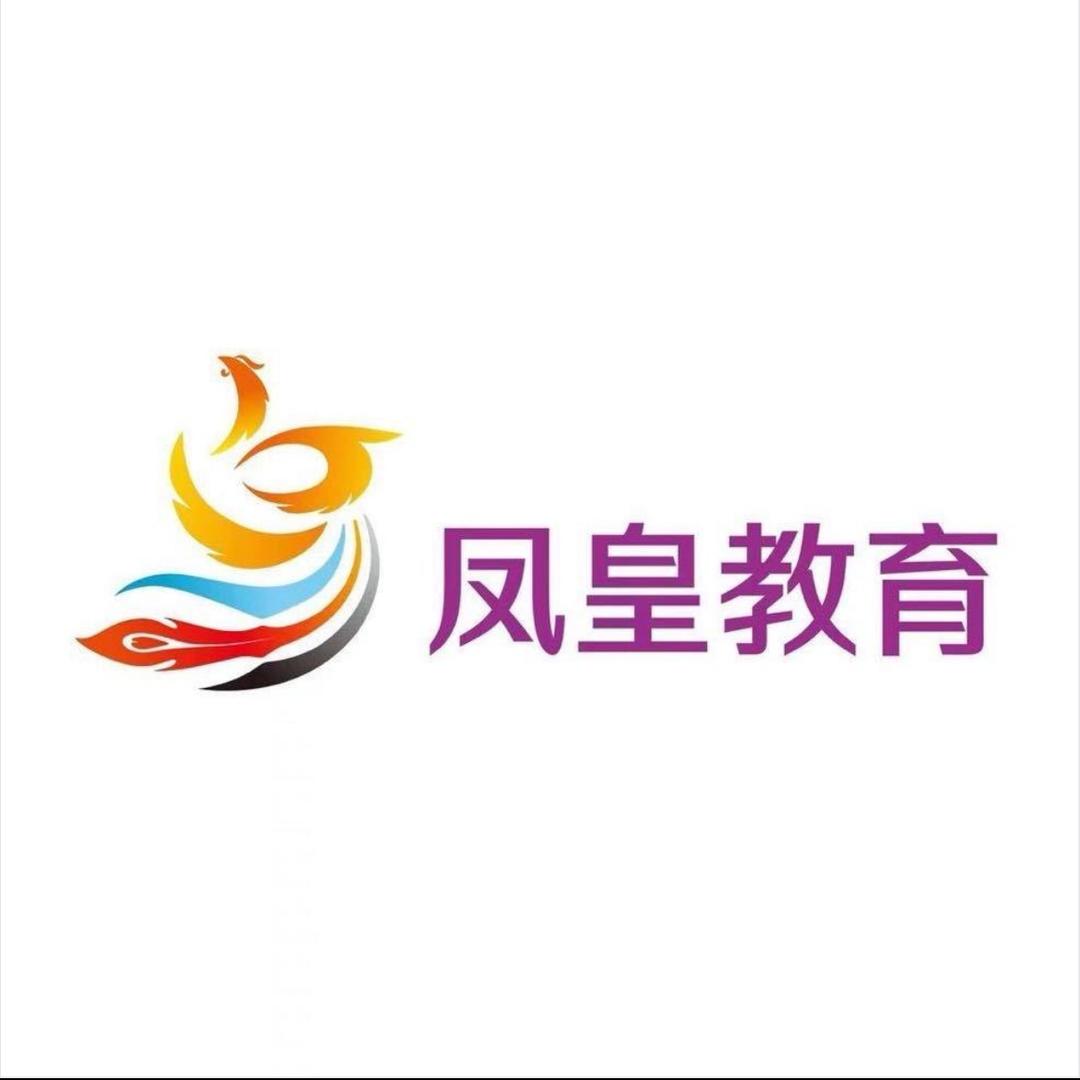 胶州凤皇教育小百科（免费选岗，免费咨询）