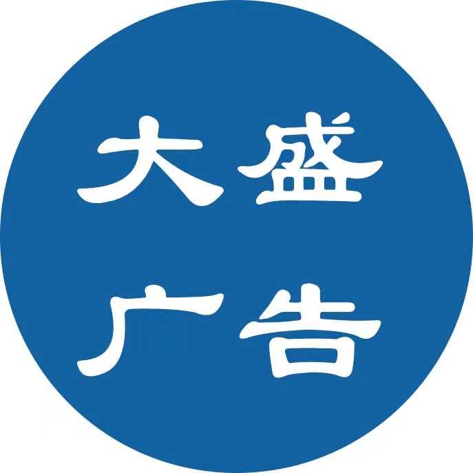 大盛锦旗定制