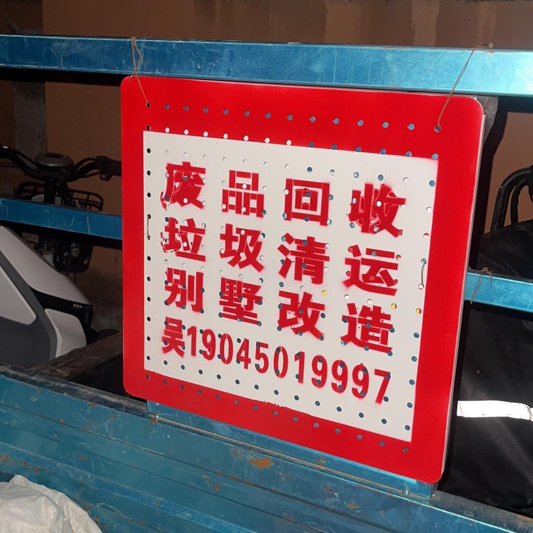 顺威再生资源回收