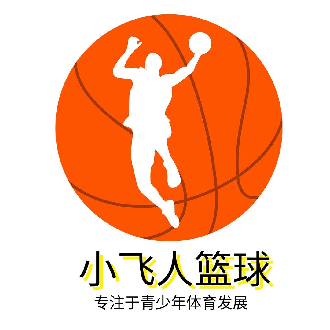 武汉小飞人篮球