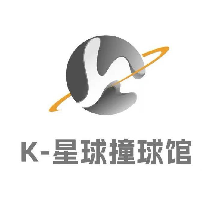 K星球撞球馆