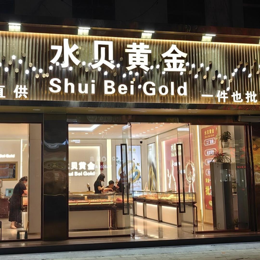 深圳水贝I8K展厅2