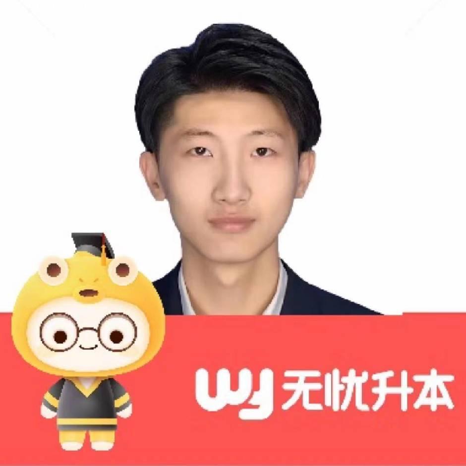 无忧升本-楚莫寒老师