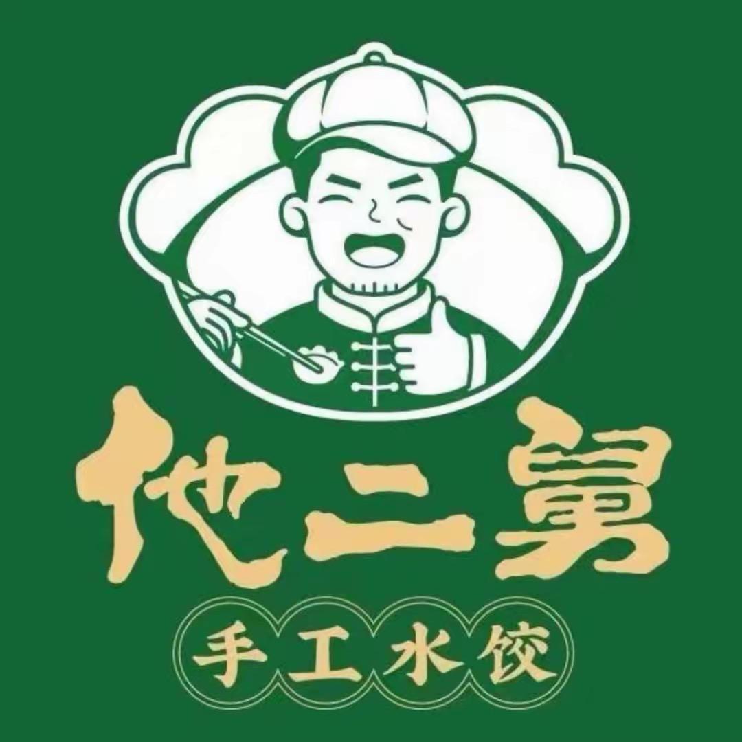 他二舅手工水饺(明日星城店)专用号