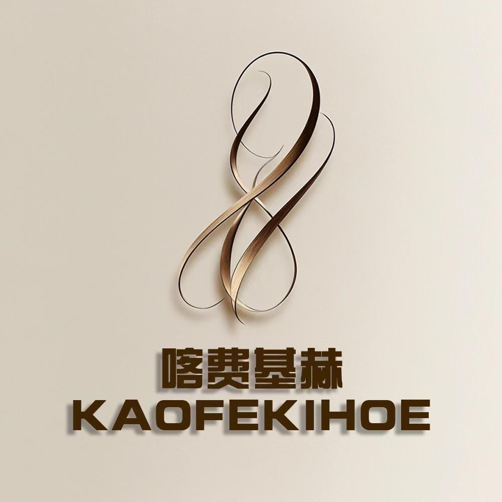 喀费基赫轻奢男装企业店