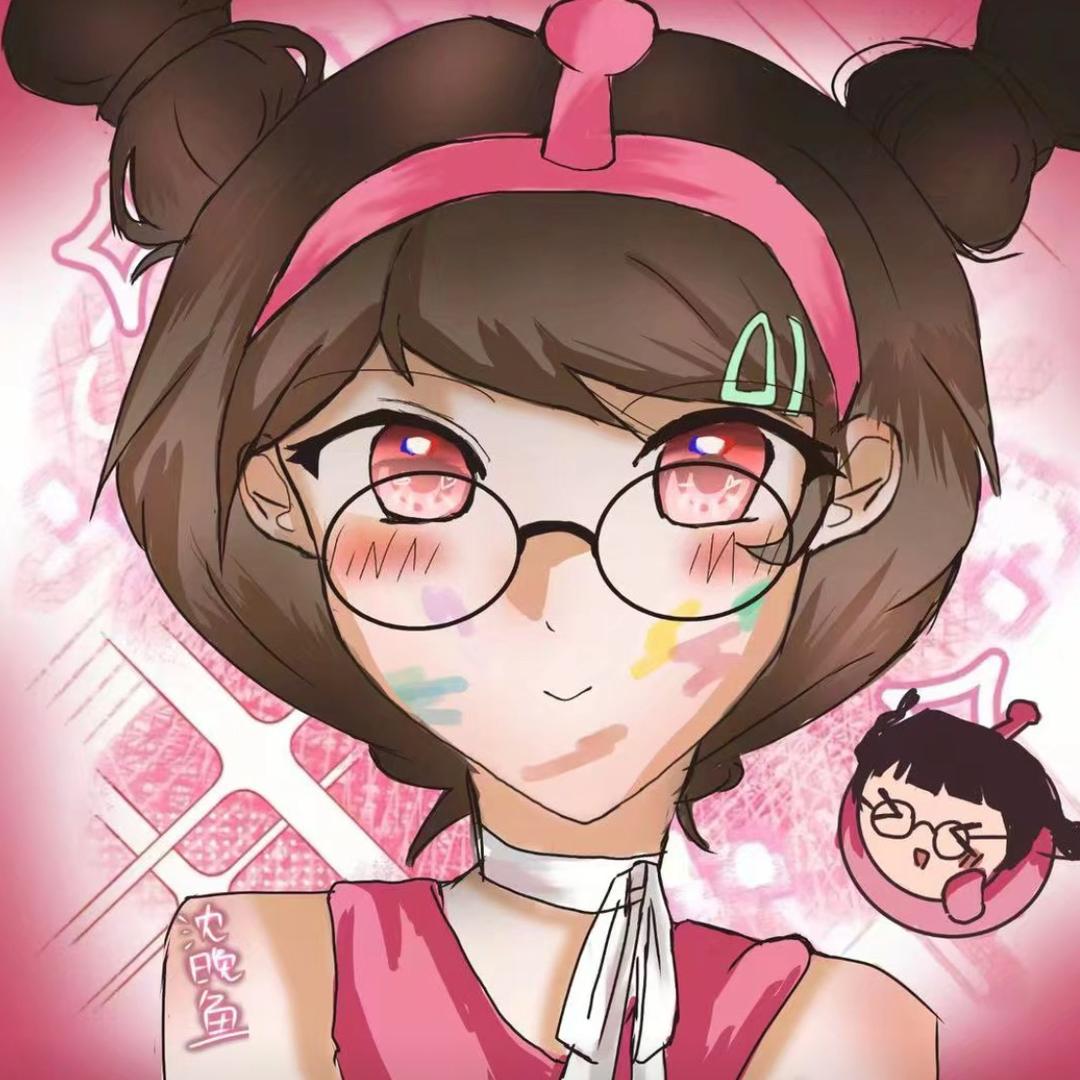 ^沈晚鱼🥰（冲刺阶段）