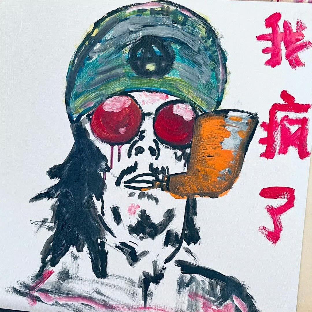 泠