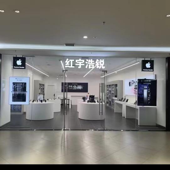 新世界红宇浩锐