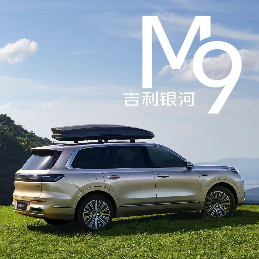 吉利银河M9阿聪