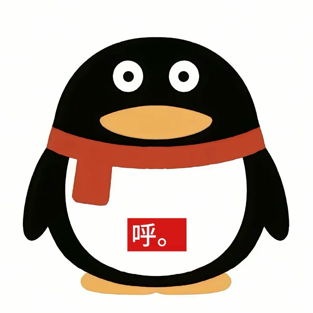 企鹅