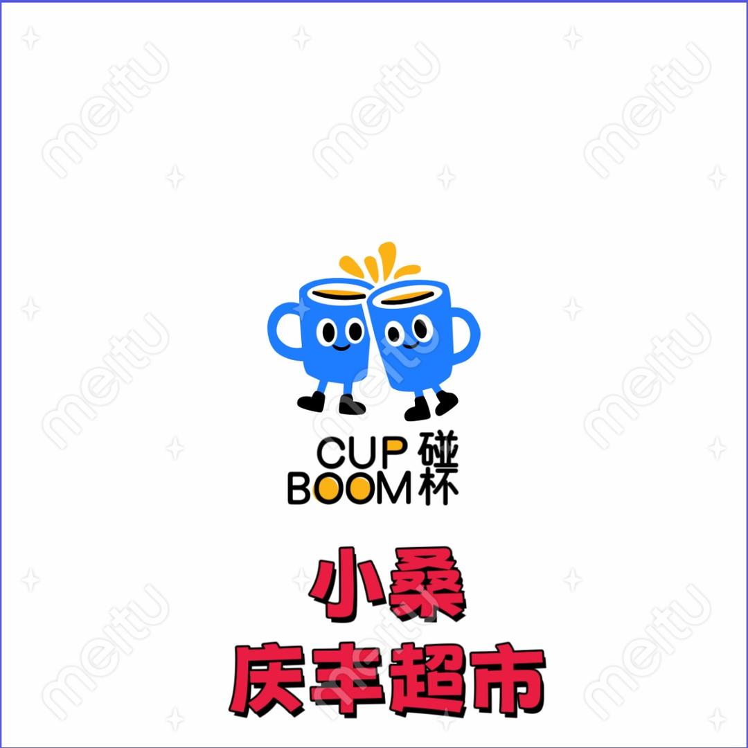 庆丰超市-小脚丫孕婴