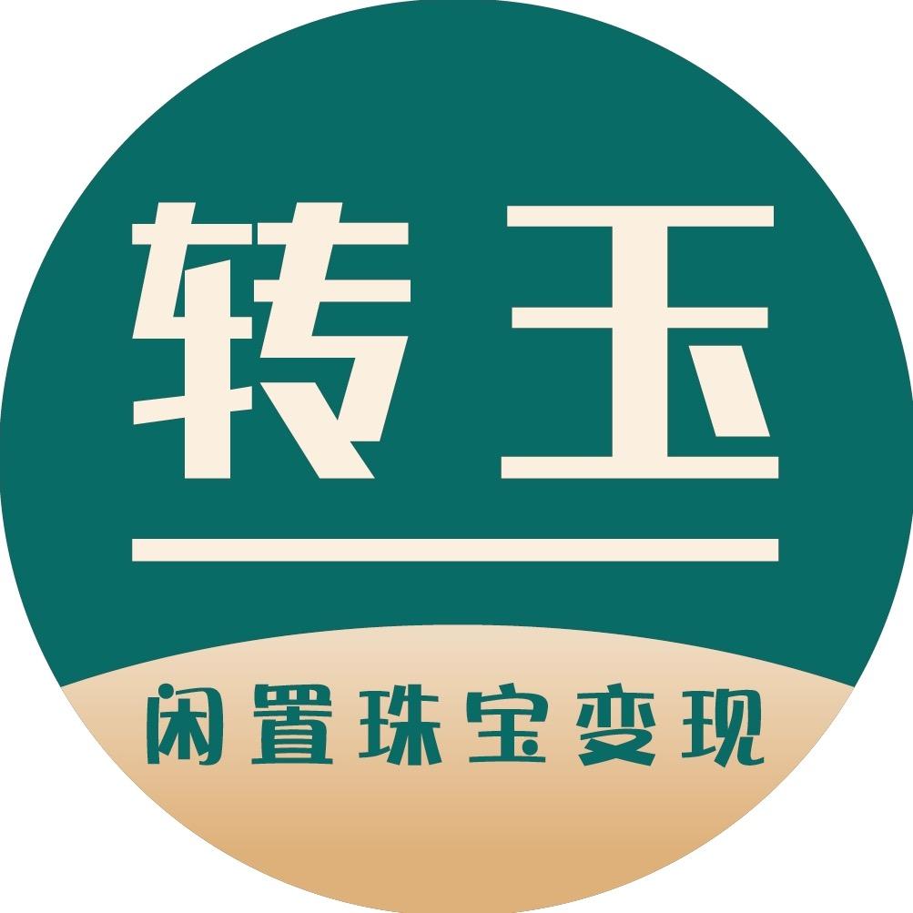 啊城家闲置珠宝