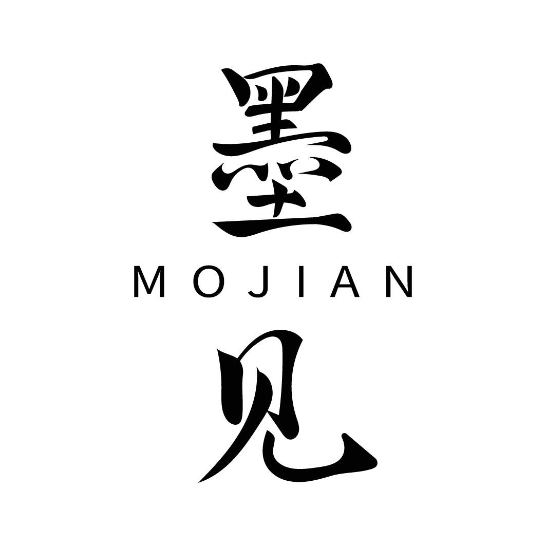 墨见臻选洗发皂