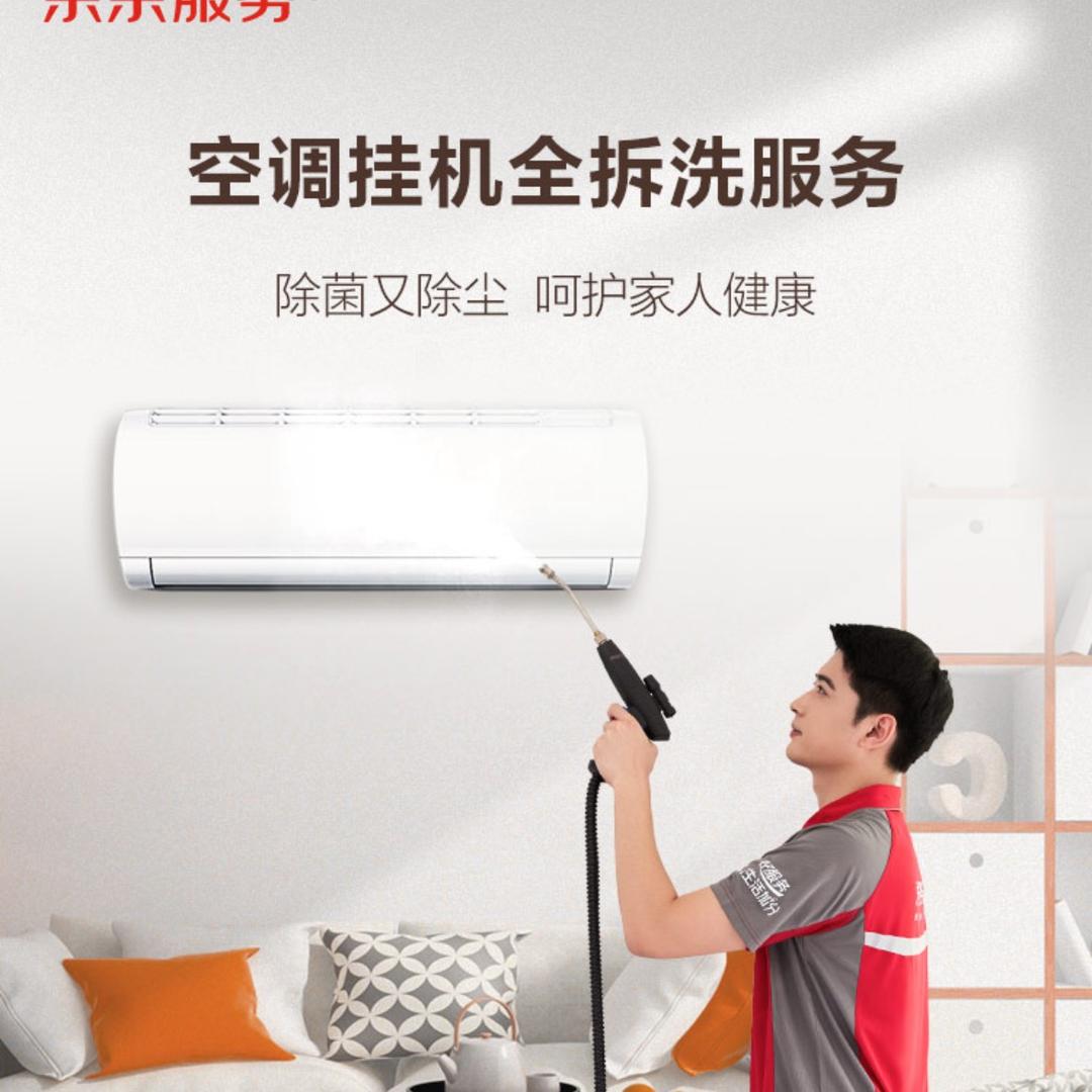 小宝哥（京洗空调）