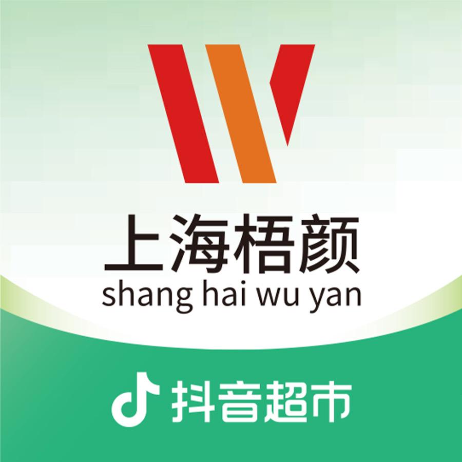 梧颜美妆自营精选