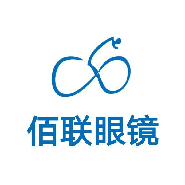 南阳佰联眼镜（人民路店）