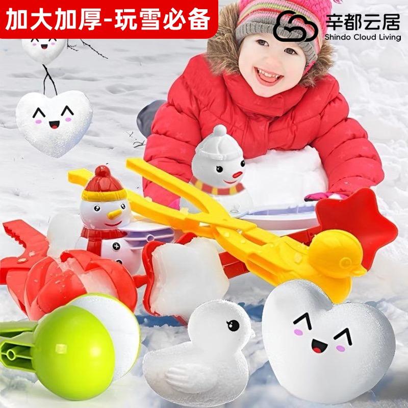 辛都云居玩具(雪球夹)