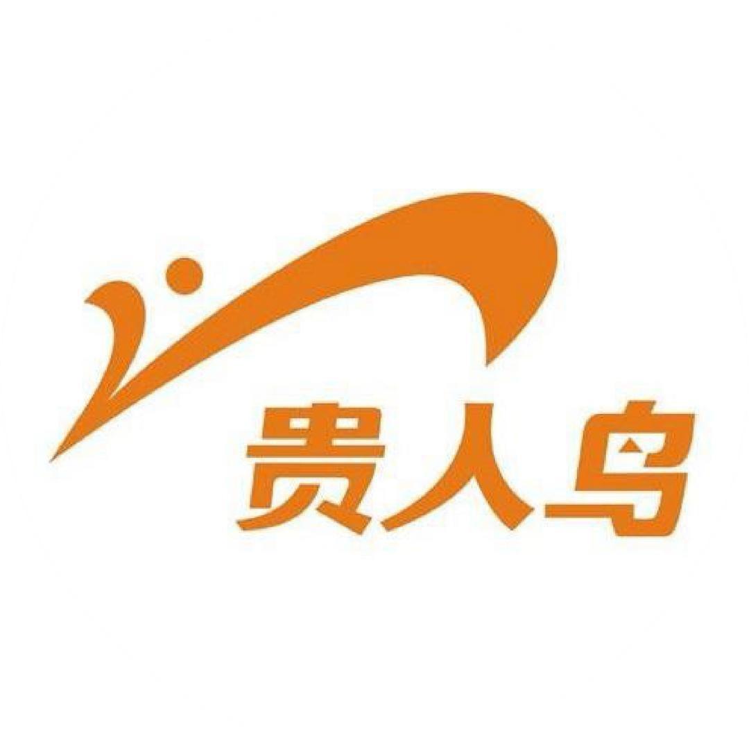 贵人鸟童装童鞋