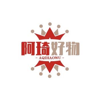 阿琦好物分享